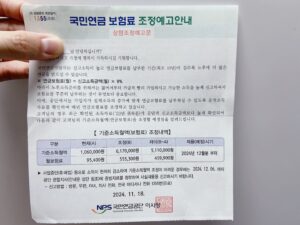 지역 국민연금 줄이는 방법